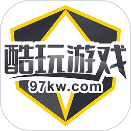 酷玩游戏平台最新版