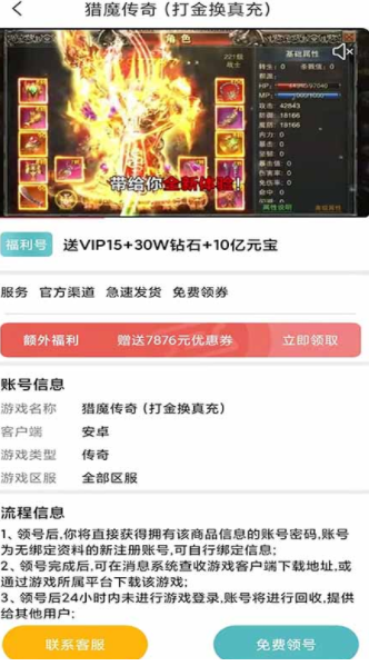 手游福利盒子送充值卡安卓版