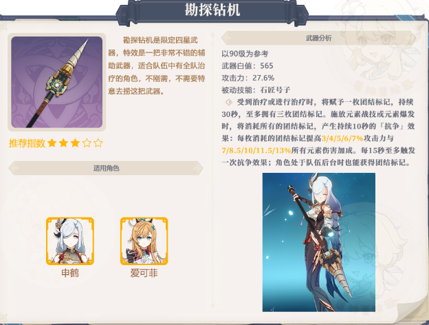 原神5.6下半武器池适合哪些人抽