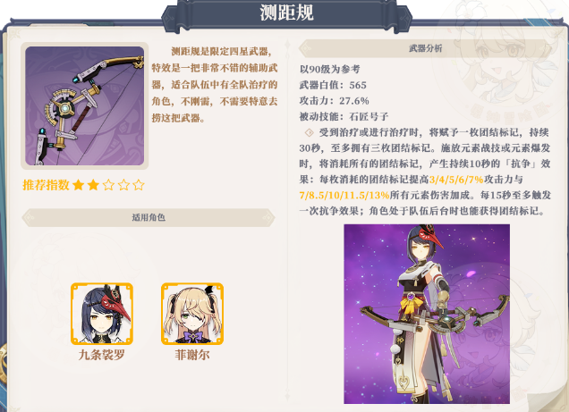 原神5.6下半武器池适合哪些人抽