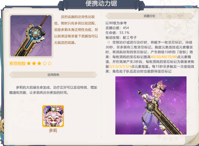 原神5.6下半武器池适合哪些人抽