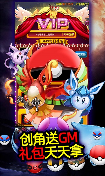 果果联萌手游2024最新安卓下载