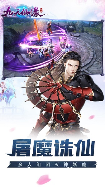 九天仙缘bt版2024版