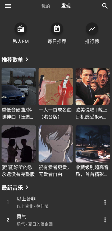 初语好听音乐播放最新版本下载