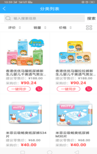 都啦啦母婴商城2025版本下载安装