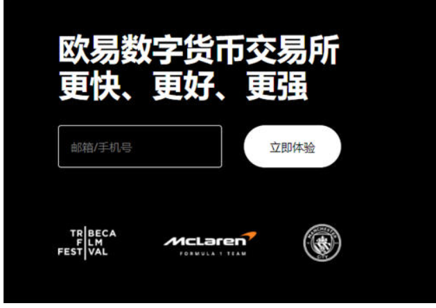 欧意意交易所新版最新版安卓下载