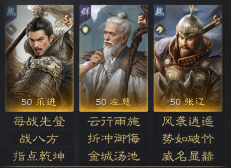 三国名将阵容搭配