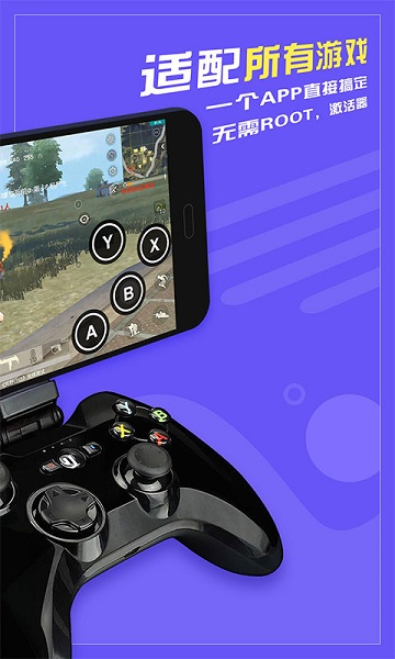 八爪鱼手游大师最新版安卓版下载安装