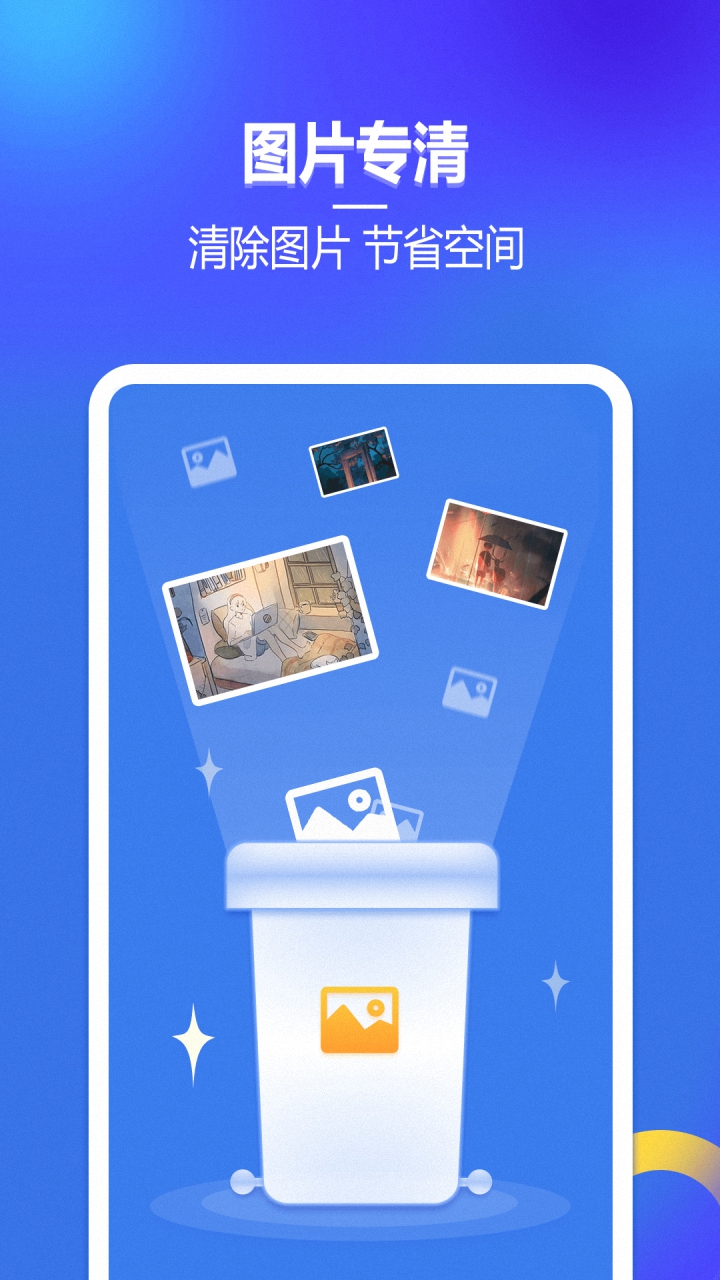 手机一键清理管家最新安卓版本2025