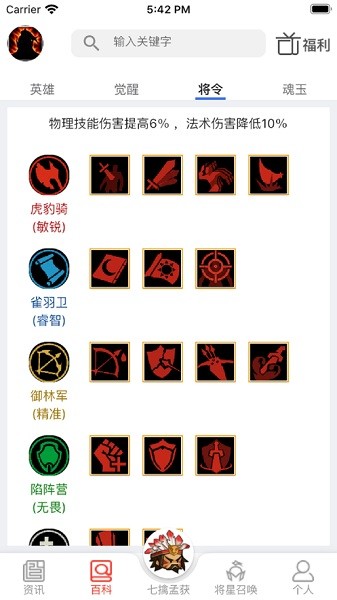 群雄盒子app最新安卓下载