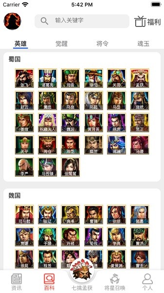 群雄盒子app最新安卓下载