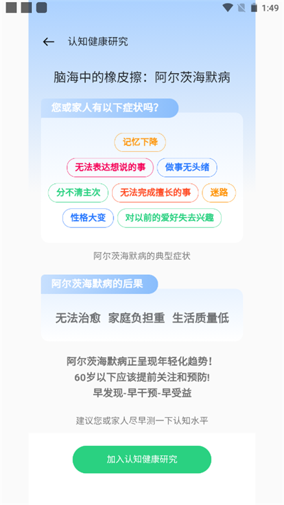 健康研究2025ios下载