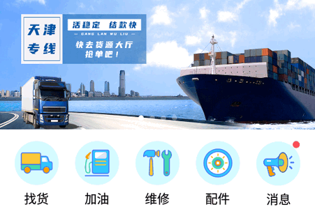 包钢好司机包钢版app官方版