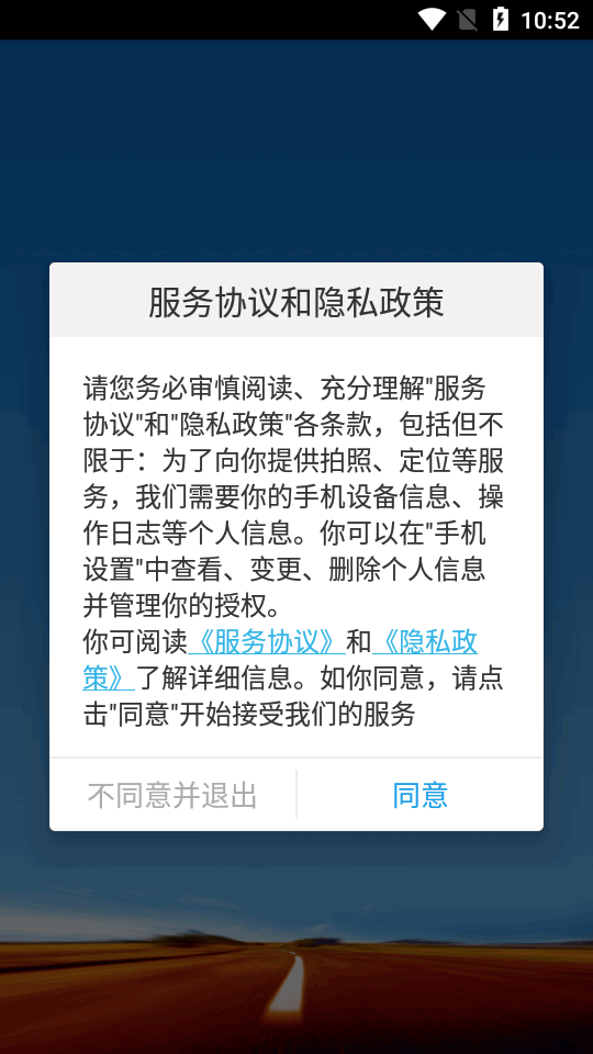 包钢好司机包钢版app