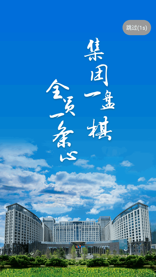 贵州能源集团app2025