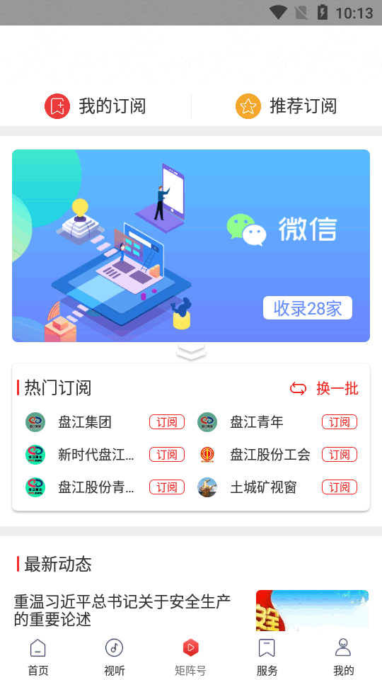 贵州能源集团app2025