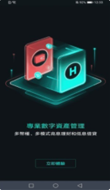 hoo虎符交易所app苹果版下载官方版