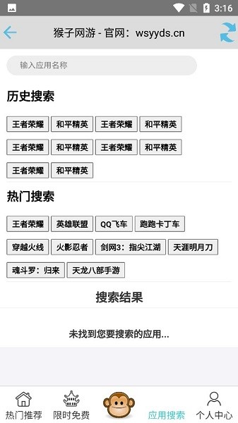 猴子网游官方版app下载安卓版