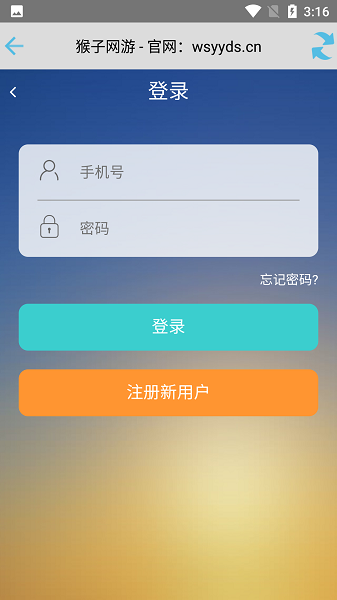 猴子网游官方版app下载安卓版