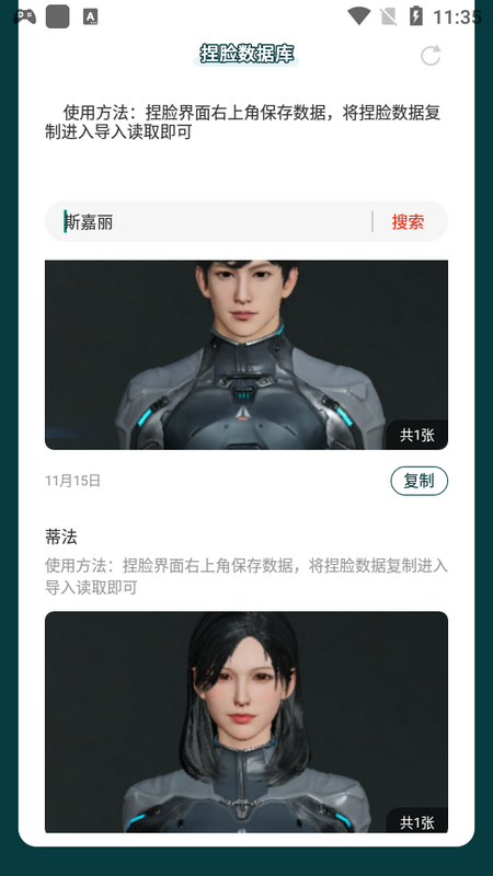 星球重启捏脸数据库手机版苹果版