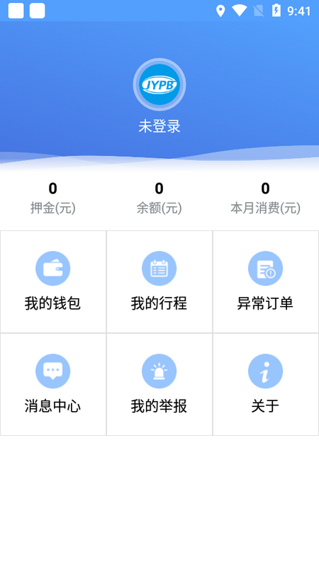 江阴公共自行车手机版2025