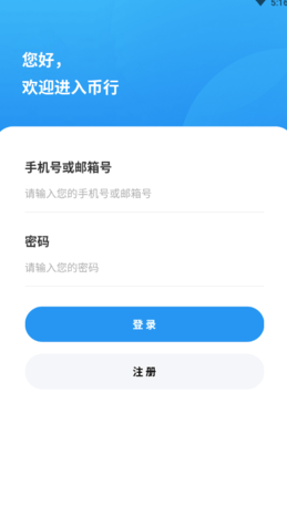 币行挖矿安卓app
