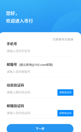 币行挖矿安卓app