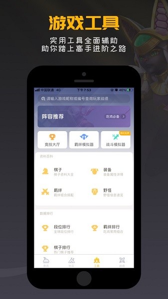 掌上龙渊app安卓下载最新版