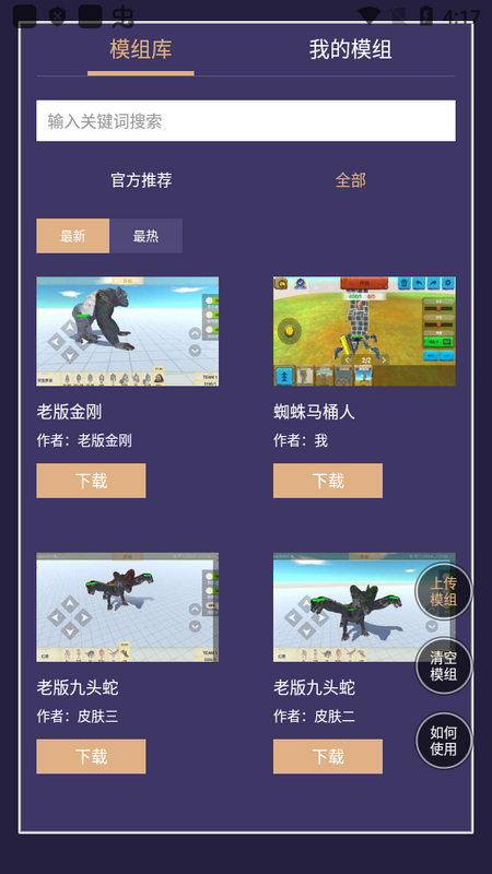 动物战争模拟器模组工具苹果手机版下载