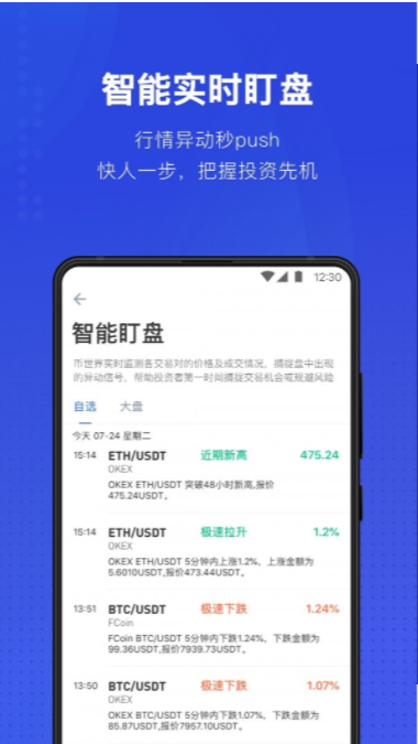 恒星交易所最新下载免费版