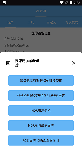 画质阁8.0最新版2024最新版本安卓版
