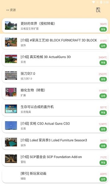 深空我的世界盒子官方下载