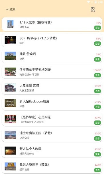 深空我的世界盒子2024安卓app下载安装