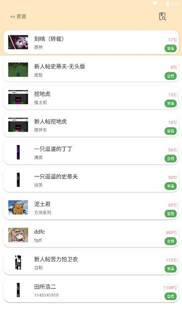 深空我的世界盒子2024安卓app下载安装