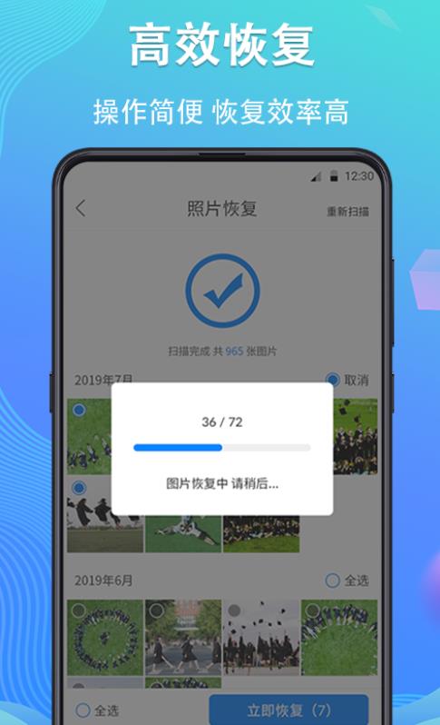 手机数据恢复专家苹果手机版下载