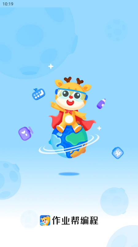 作业帮编程苹果2025版下载