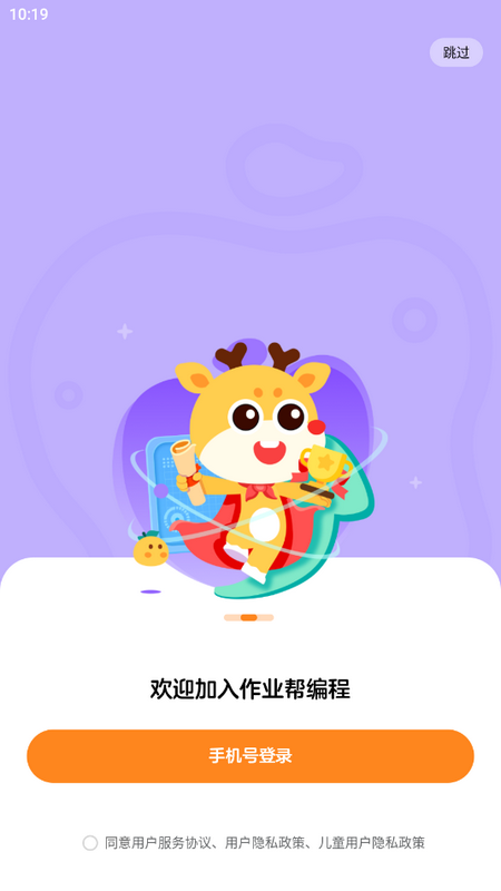 作业帮编程苹果2025版下载