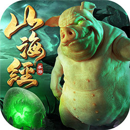 山海经上古异兽手游最新版安卓下载