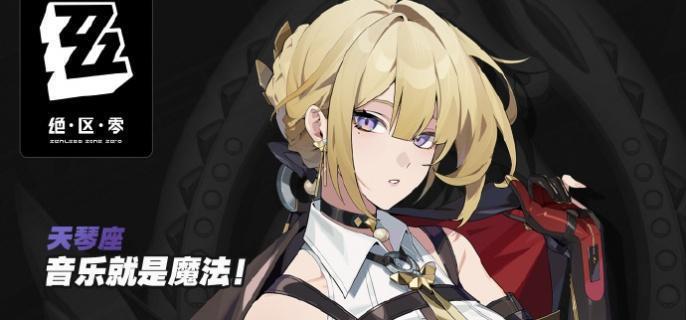 绝区零伊芙琳技能加点图片展示