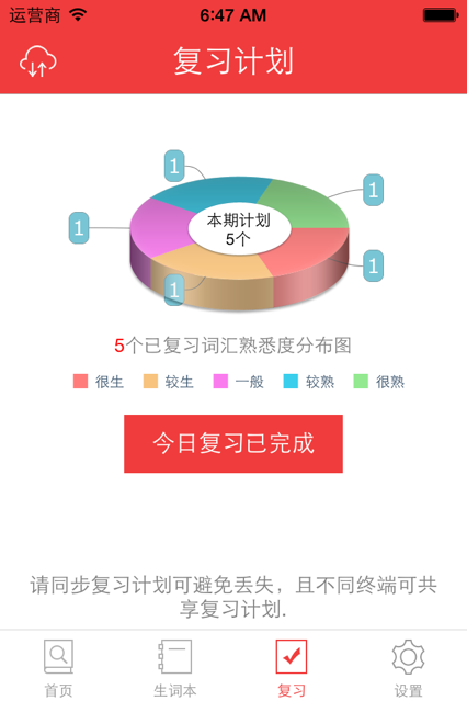 商务国际现代汉语词典2025版app