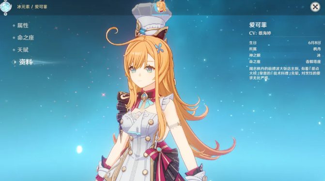 原神5.6爱可菲强度怎么样