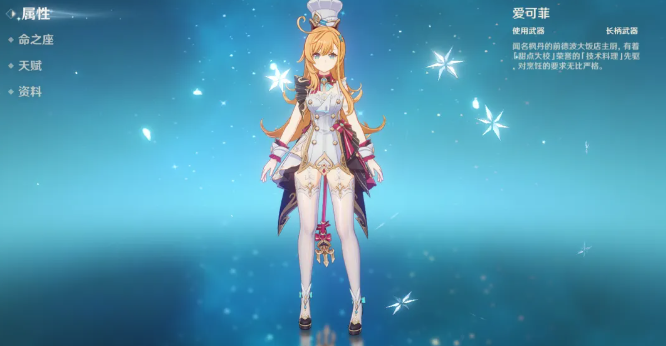 原神5.6爱可菲强度怎么样