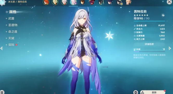 原神5.6爱可菲强度怎么样