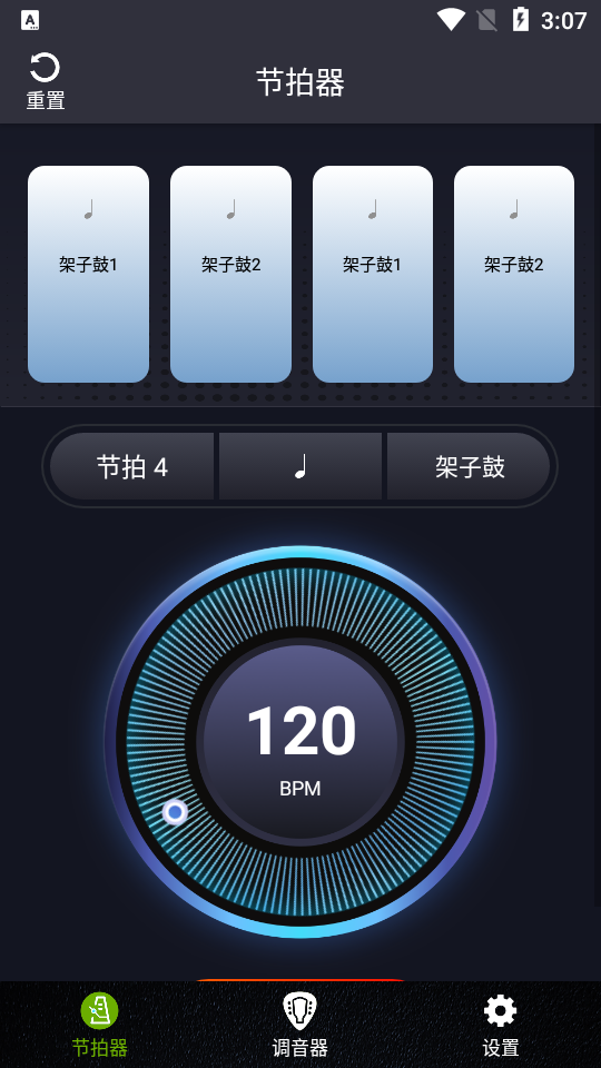 AI吉他调音器2025苹果版