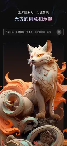 光影绘画AI手机版苹果版