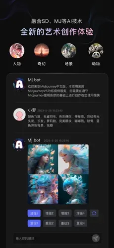 光影绘画AI手机版苹果版