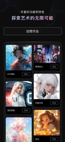 光影绘画AI手机版苹果版