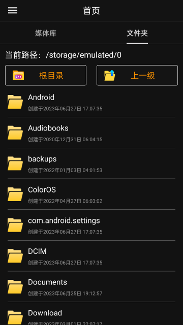 伴奏提取AI苹果版app