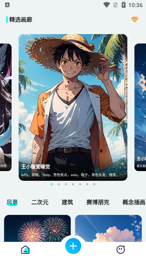 AI绘画文生图appios下载