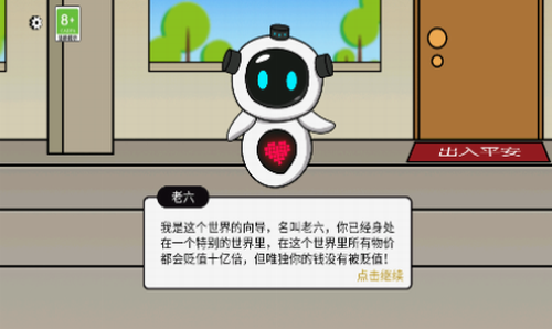 少年逆袭记最新手游下载